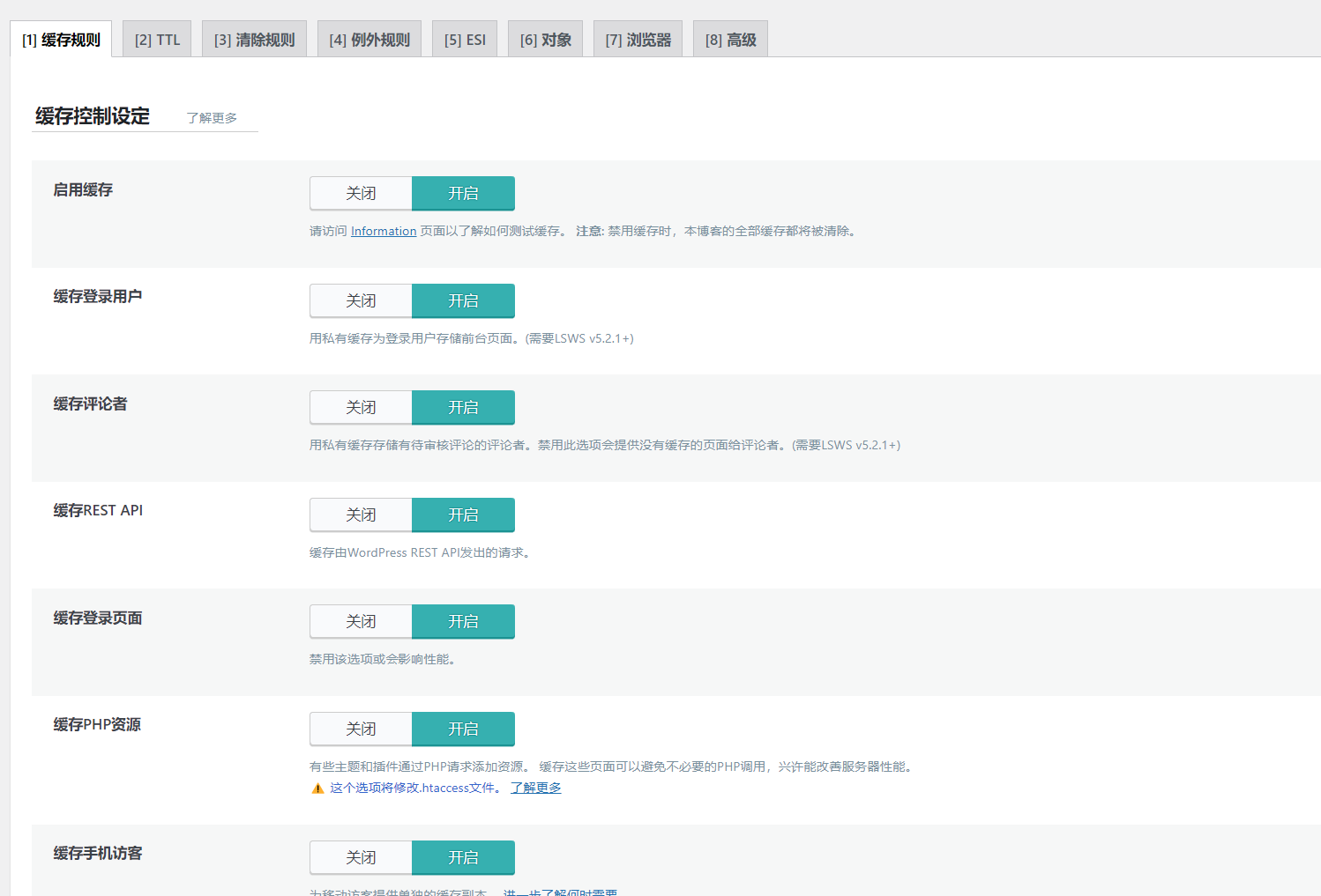 图片[9]-WordPress调优,使你网站加载有质一样的提升-科技猫