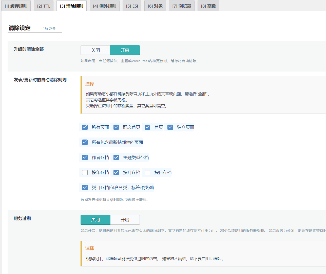 图片[11]-WordPress调优,使你网站加载有质一样的提升-科技猫